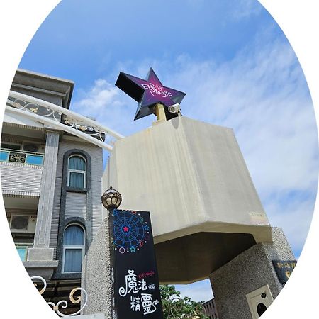 Magic Homestay台東魔法精靈民宿 Taitung Экстерьер фото